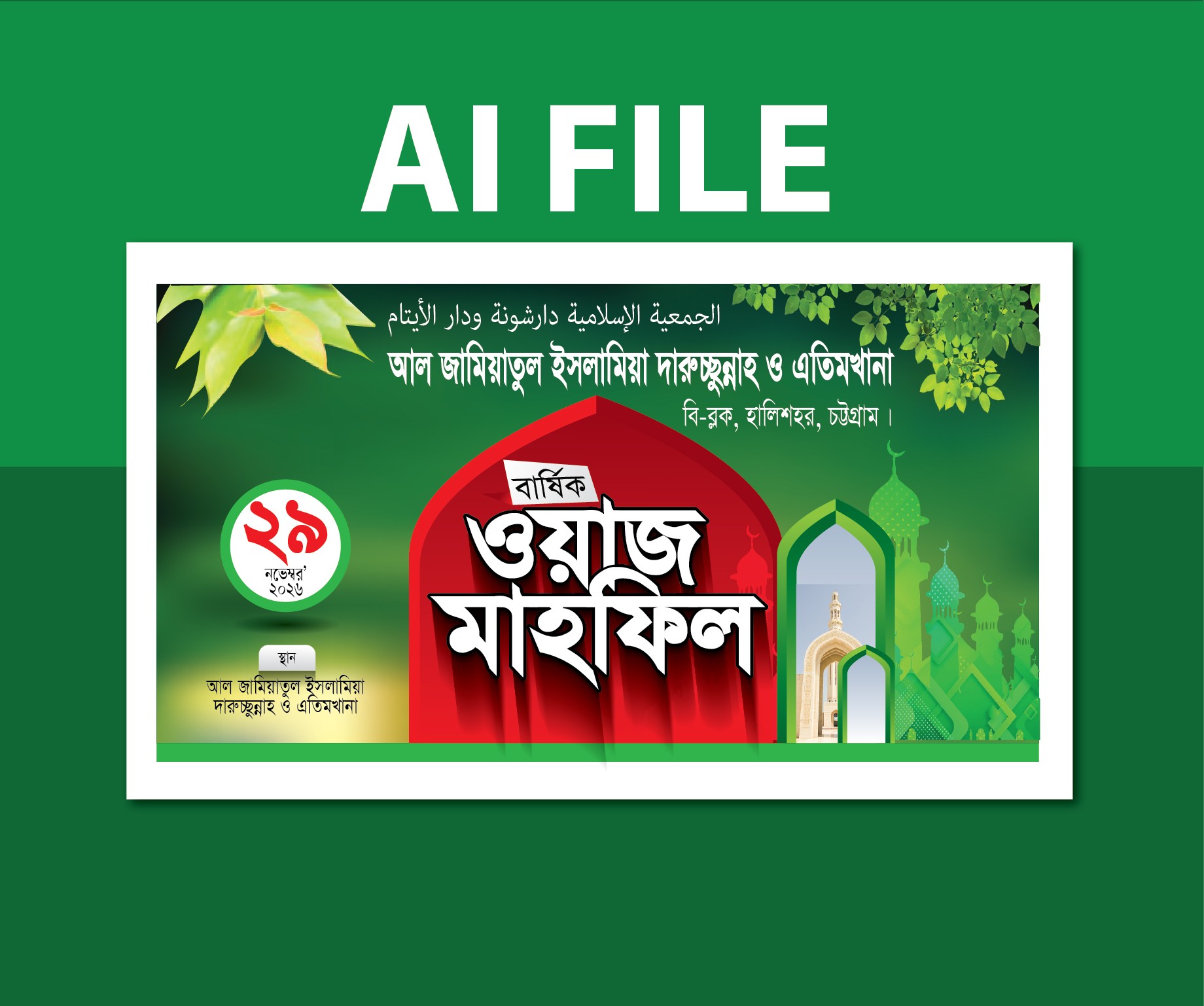 Waz Mahfil Banner Design