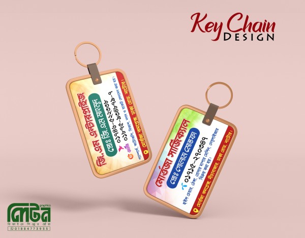 চাবির রিং ডিজাইন ( Key Chain Design ) PLP File গ্রাফিক্স ডিজাইন ফাইল