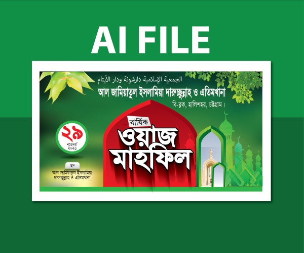 Waz Mahfil Banner Design গ্রাফিক্স ডিজাইন ফাইল