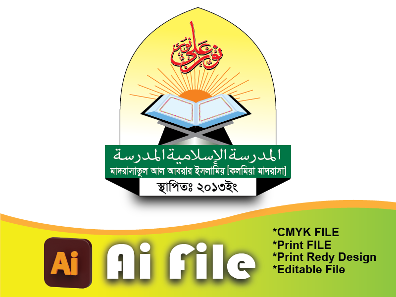 মাদ্রাসা লোগো ডিজাইন/Madrasha logo design