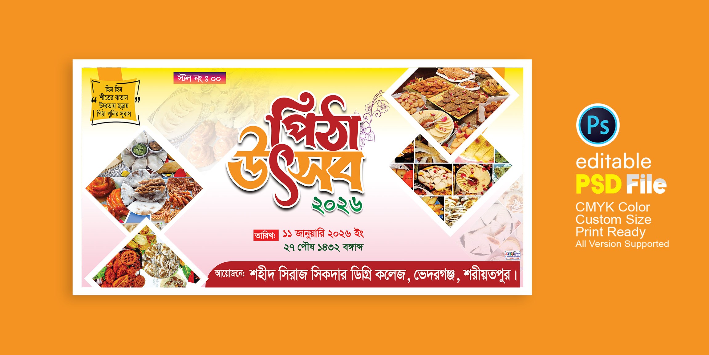 পিঠা উৎসব ব্যানার Pitha festival banner