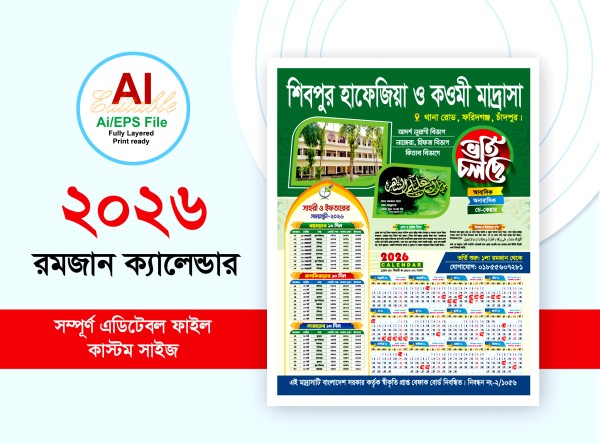 2026 ramadan calendar design গ্রাফিক্স ডিজাইন ফাইল