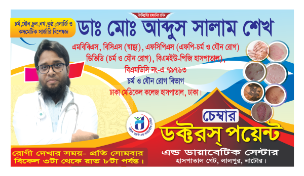 ব্যানার গ্রাফিক্স ডিজাইন ফাইল