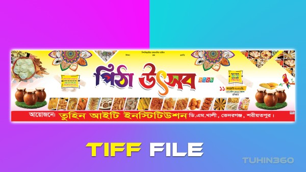 পিঠা উৎসবের স্টেজ ব্যানার গ্রাফিক্স ডিজাইন ফাইল