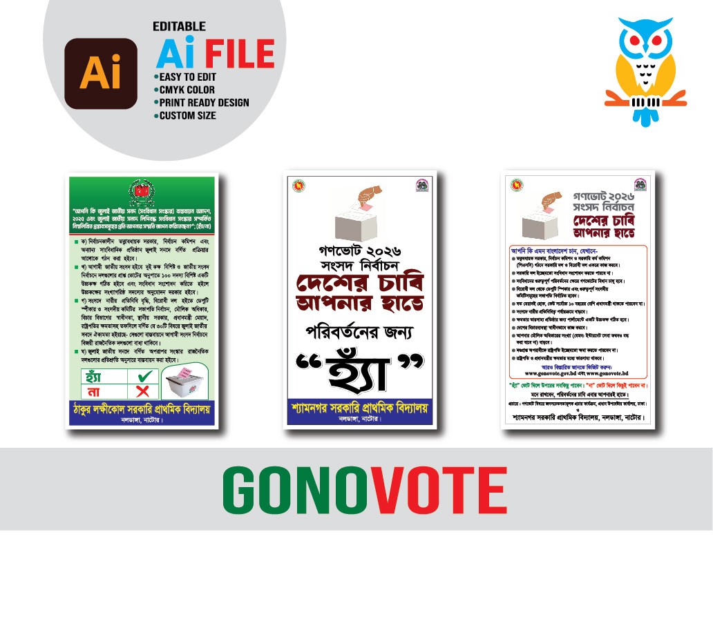 GONOVOTE গণভোট ব্যানার