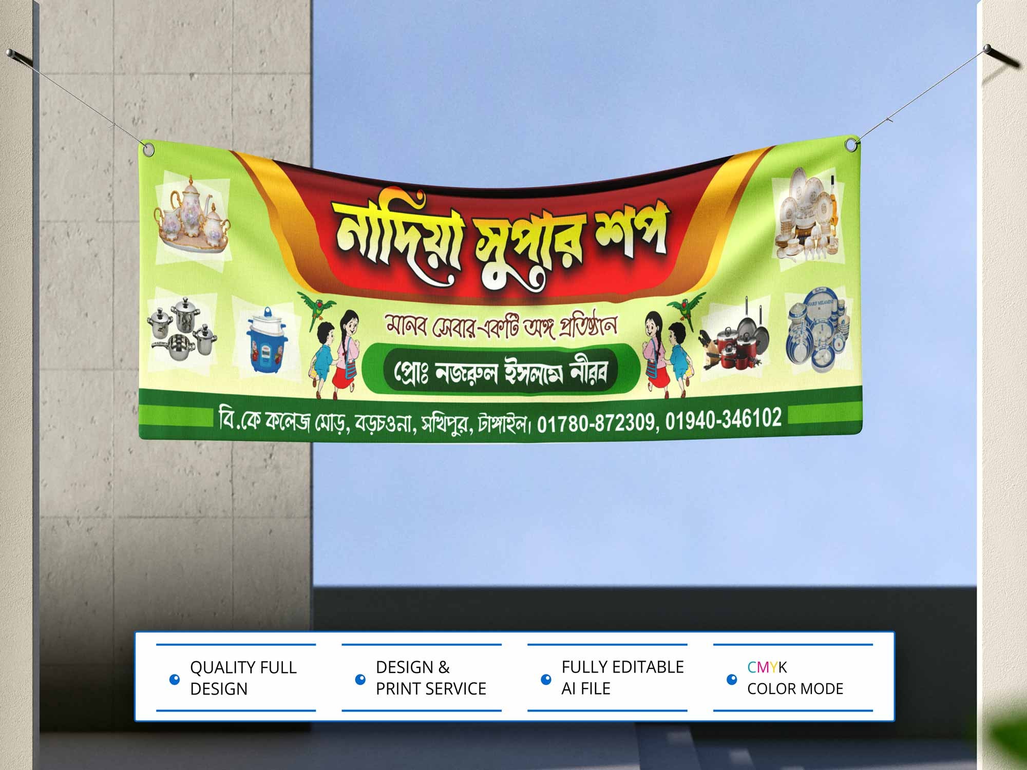 Cokariz Shop Banner Design । দোকানের ব্যানার ডিজাইন