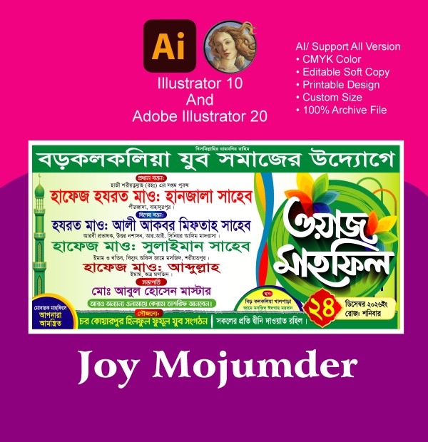 Waz Mahfil Banner গ্রাফিক্স ডিজাইন ফাইল