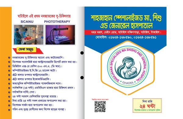 হসপিটাল ফোল্ডার গ্রাফিক্স ডিজাইন ফাইল