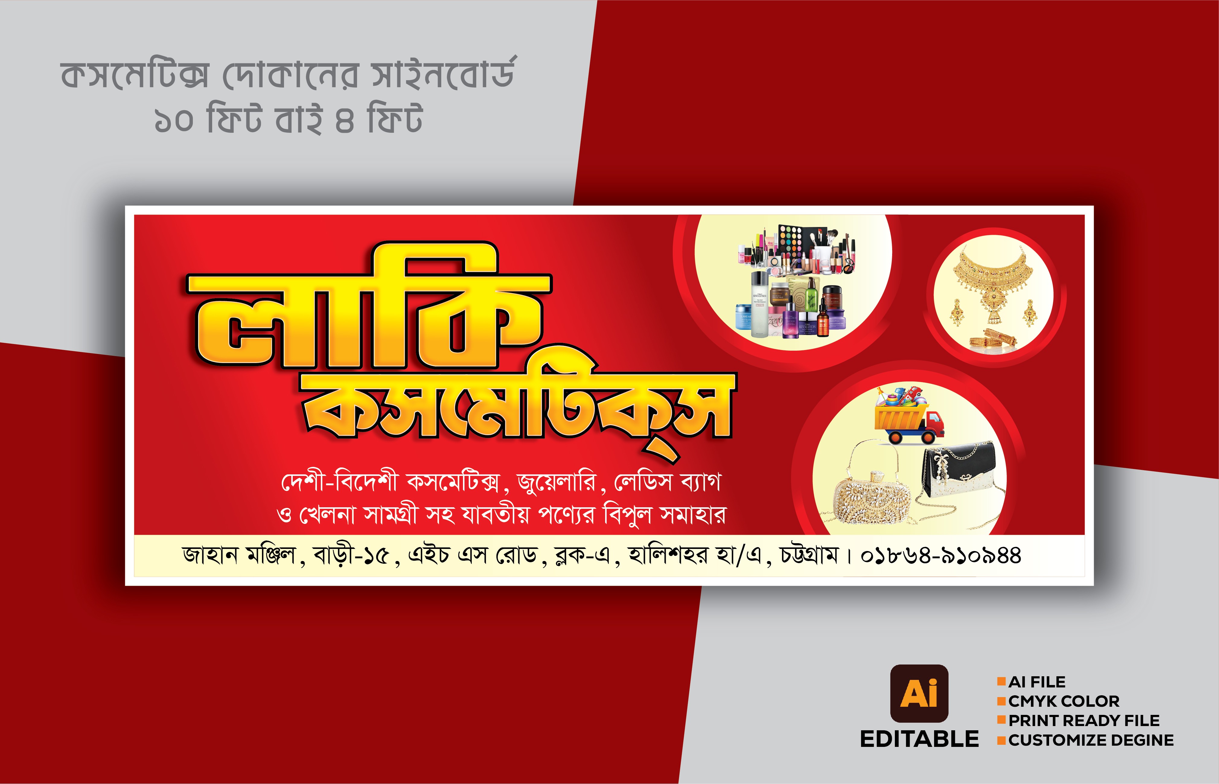 কসমেটিক্স দোকানের ডিজাইন - cosmetics shop design
