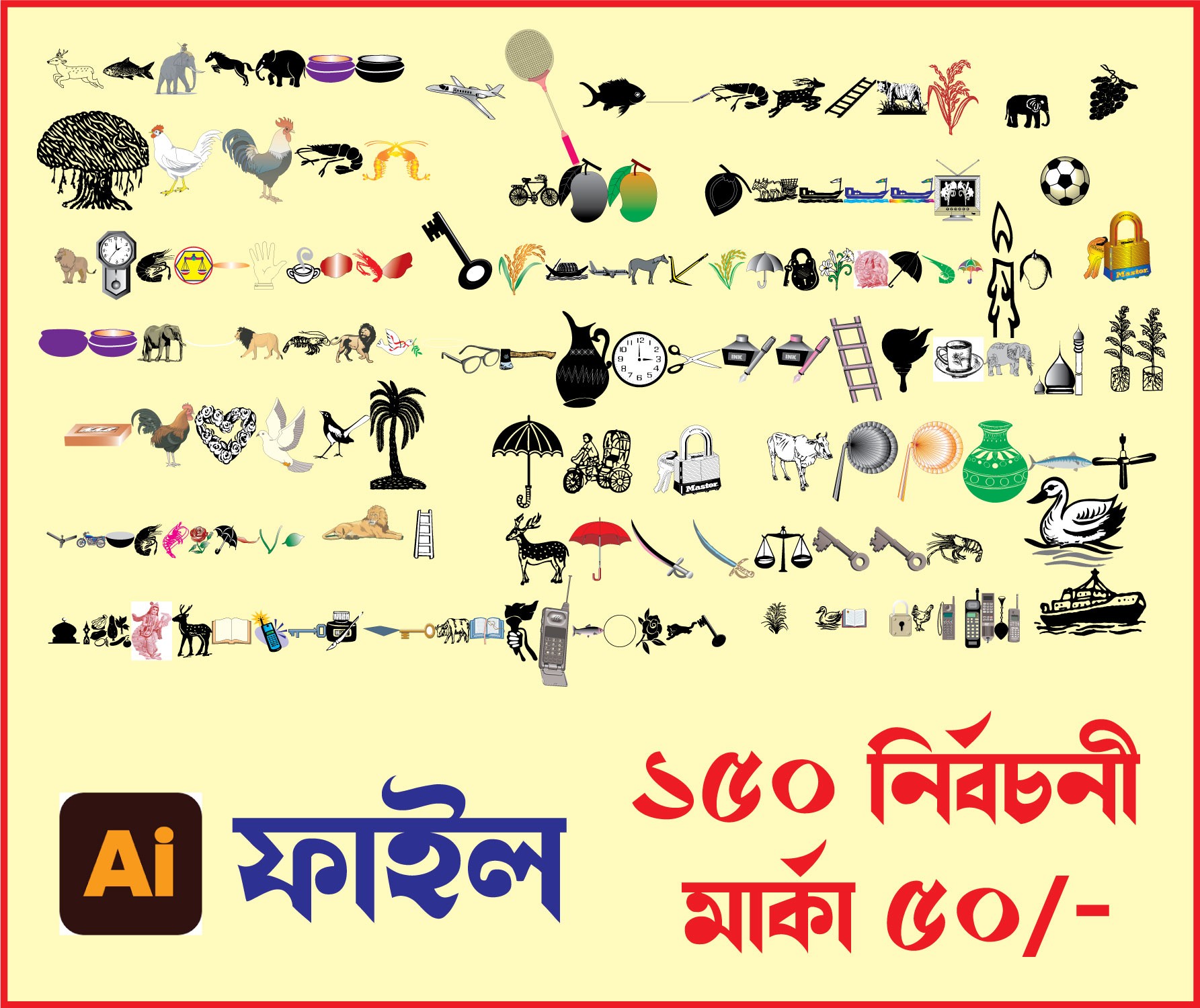 150+ নির্বাচনী মার্কা ভেক্টর ফাইল