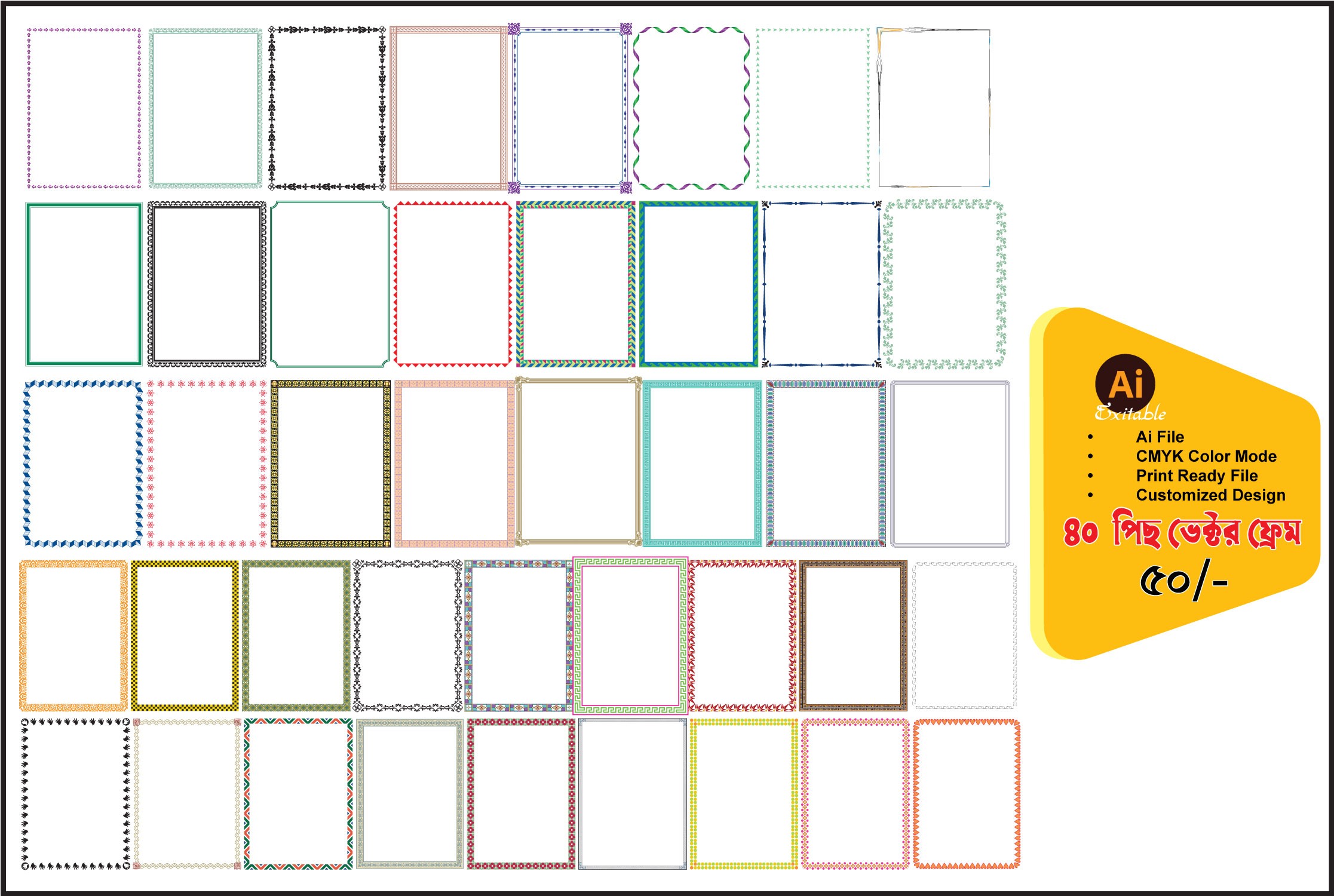 ডিজাইনের ফ্রেম ডিজাইন