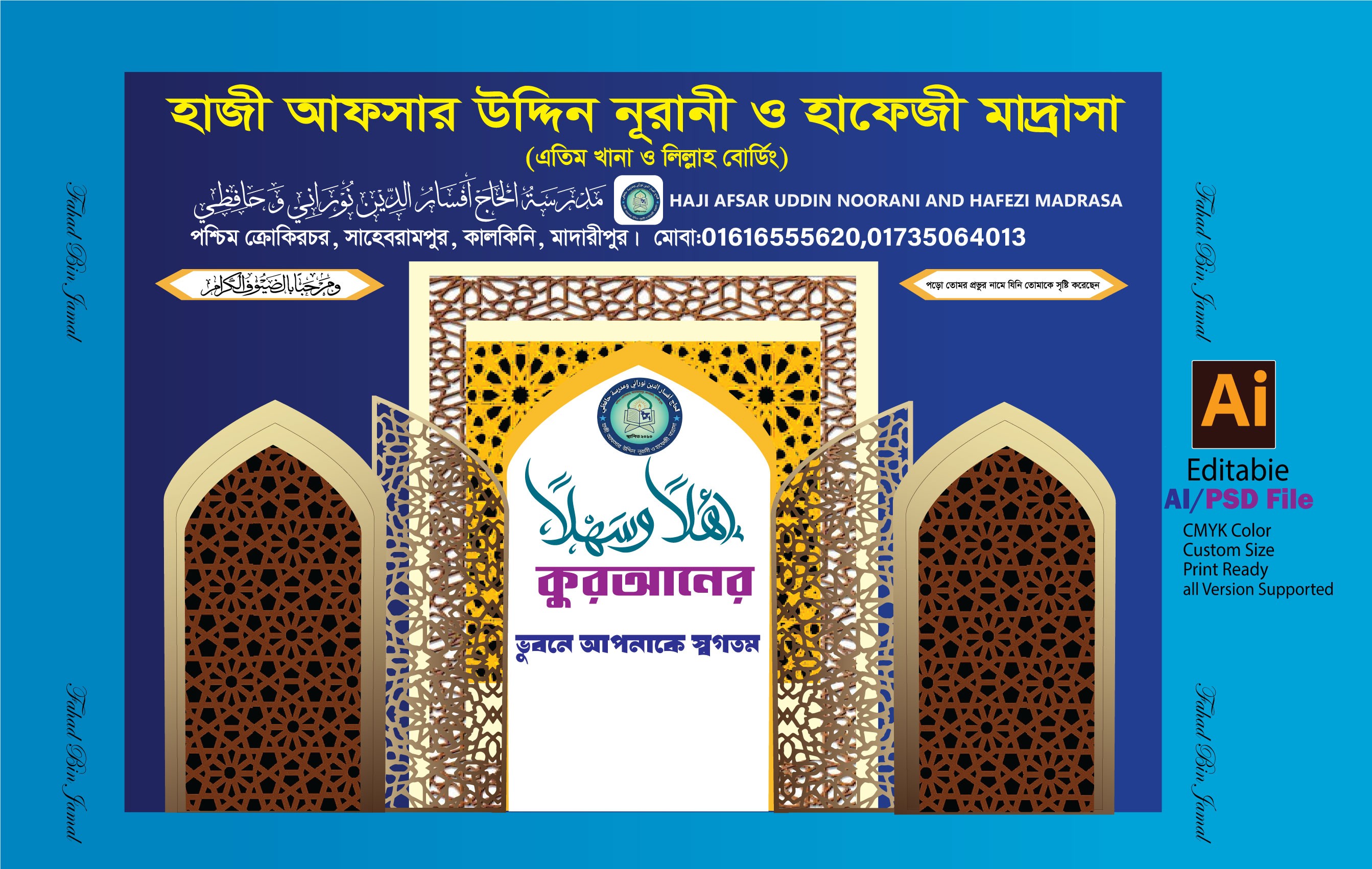 মাহফিল ব্যানার ডিজাইন