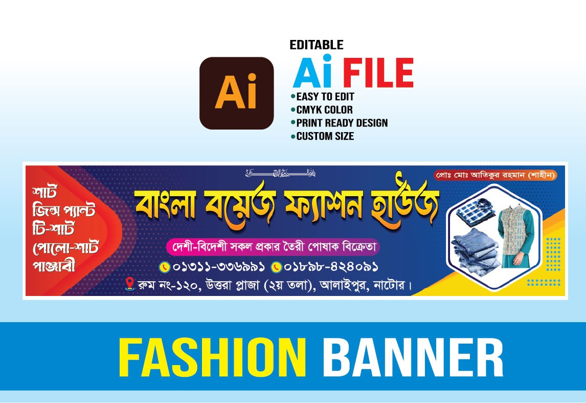 কাপড়ের দোকানের ব্যানার Fashion Banner Design
