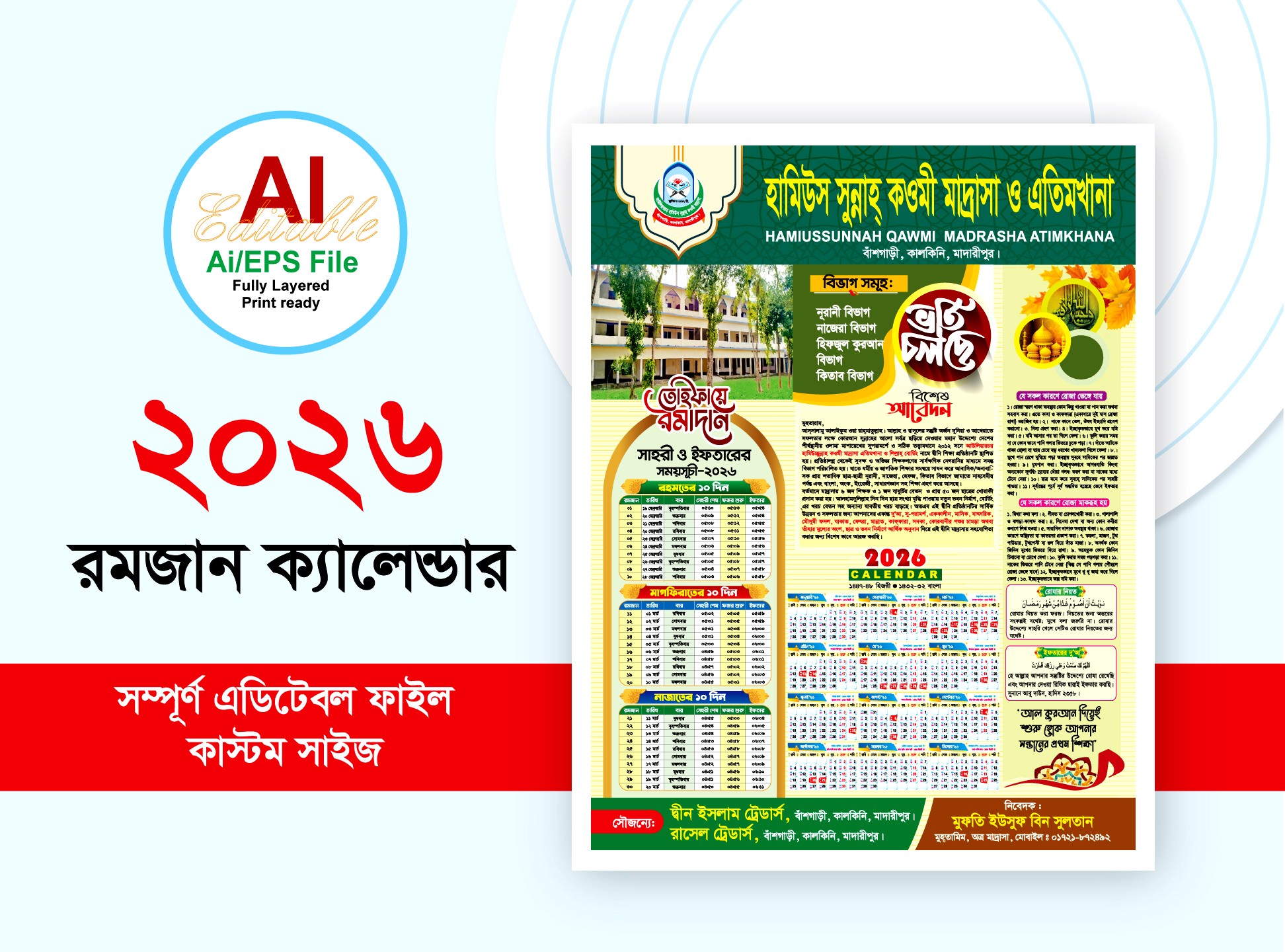 2026 ramadan calendar madrash