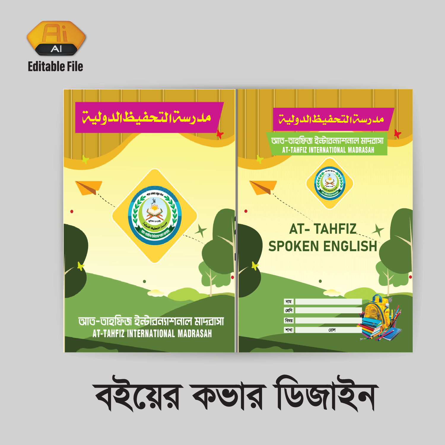Book Cover Design বইয়ের কভার ডিজাইন