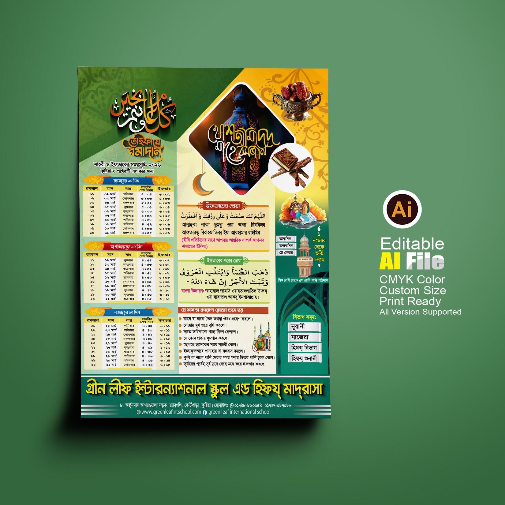 ক্যালেন্ডার ডিজাইন ২০২৬ Calendar Design 2026