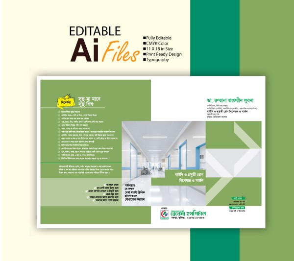 ডাক্তার ফাইল ফোল্ডার ডিজাইন 2026 Doctor File Folder গ্রাফিক্স ডিজাইন ফাইল