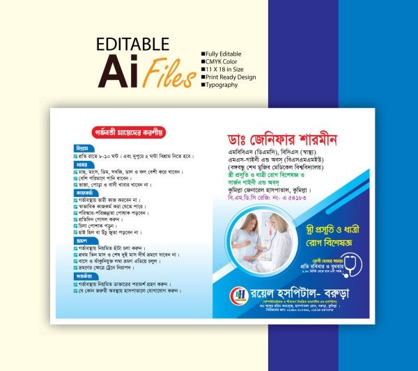 গাইনী ডক্তার ফাইল ফোল্ডার ডিজাইন / Doctor File Folder Design গ্রাফিক্স ডিজাইন ফাইল