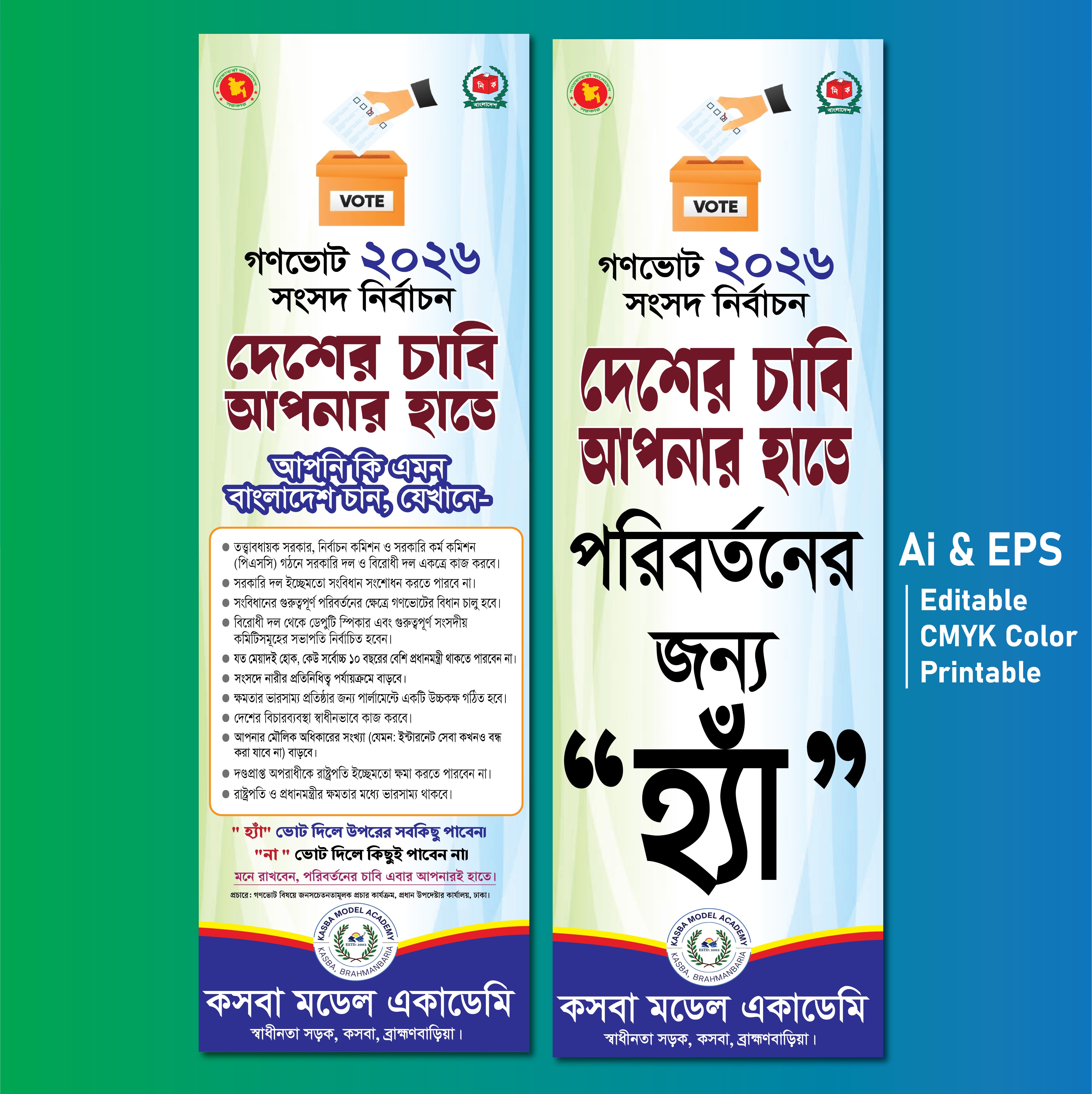 সংবিধান সংস্কার গণভোট 2026 সংসদ নির্বাচনী ব্যানার