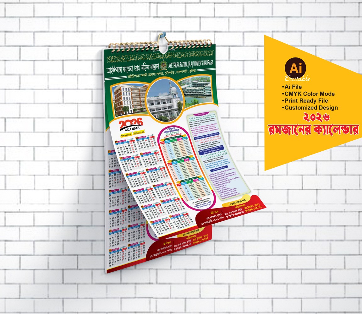 2026 Ramadan Calendar Design / ২০২৬ রমজান ক্যালেন্ডার ডিজাইন
