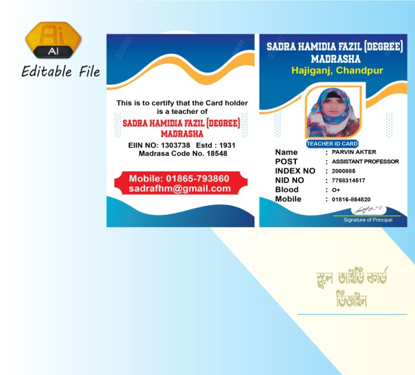 স্কুলের আইডি কার্ড ডিজাইন School id card গ্রাফিক্স ডিজাইন ফাইল