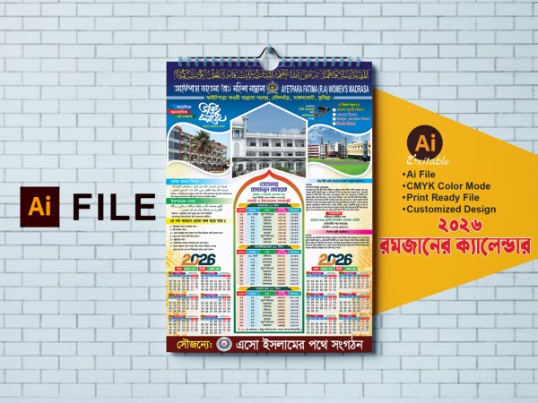 রমজানের ক্যালেন্ডার ও সময় সূচী 2026, Ramjan Calendar গ্রাফিক্স ডিজাইন ফাইল