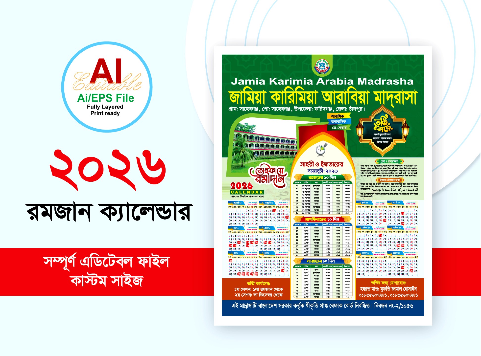 2026 ramadan calendar design