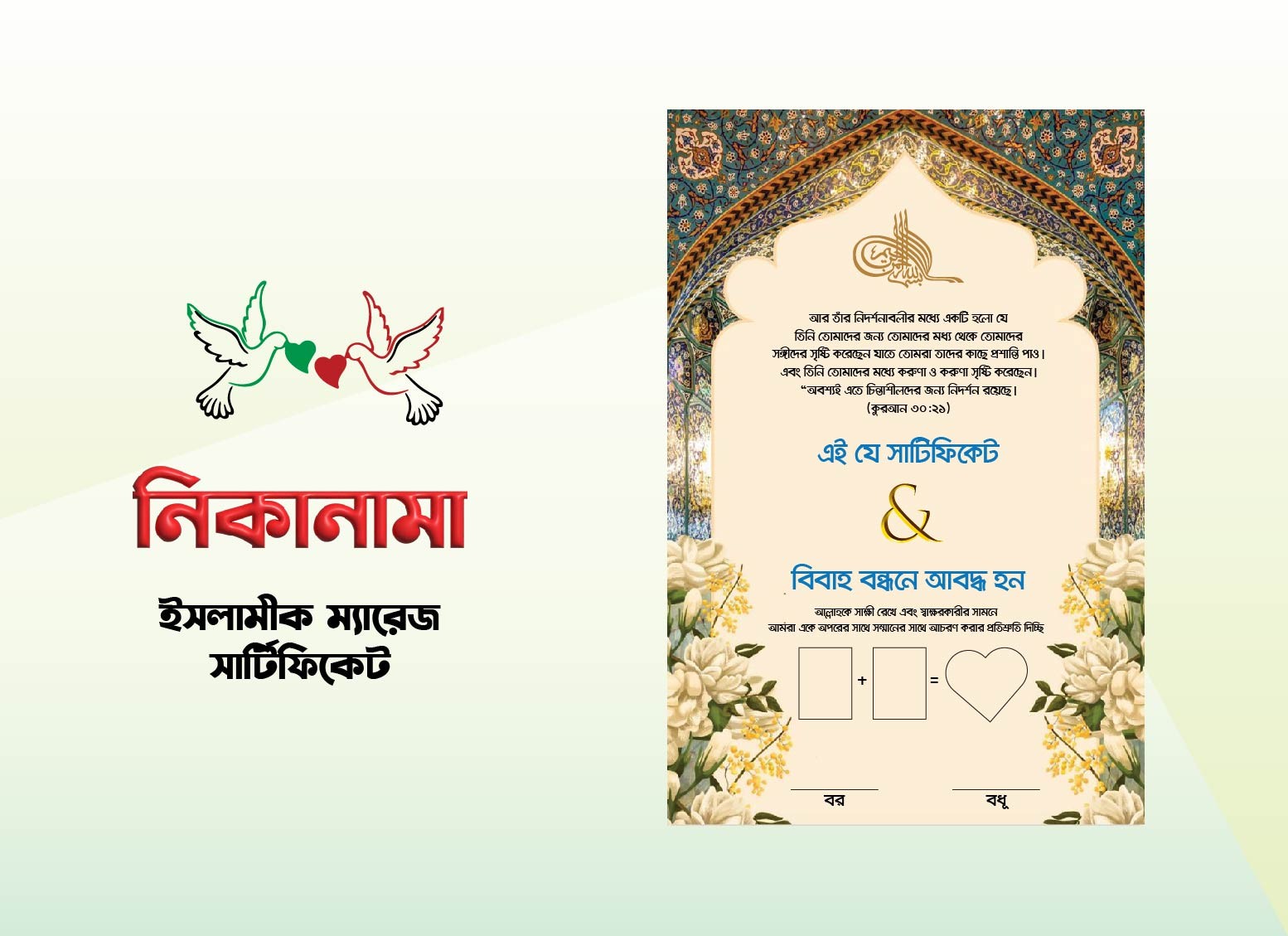 নিকানামা ডিজাইন