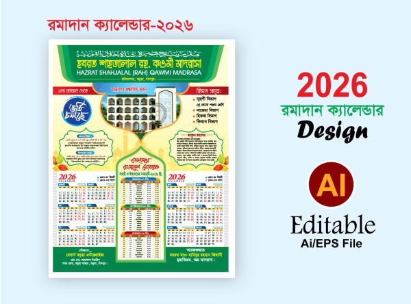 2026 রমজান ক্যালেন্ডার ডিজাইন গ্রাফিক্স ডিজাইন ফাইল
