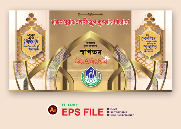 Islamic Design | ইসলামিক স্বাগতম ব্যানার ডিজাইন গ্রাফিক্স ডিজাইন ফাইল