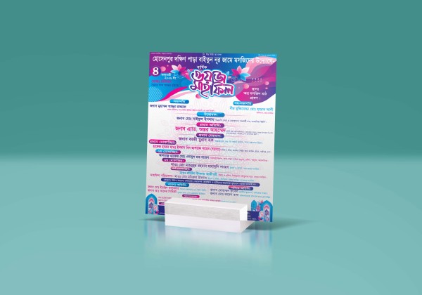 2 Color Mahfil Poster Design গ্রাফিক্স ডিজাইন ফাইল