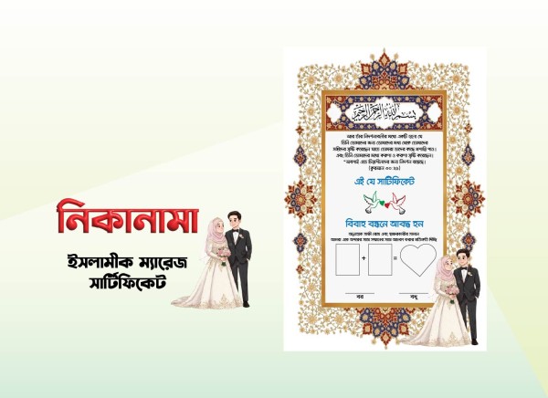 নিকামানা ডিজাইন || বিবাহ স্মরণিকা ডিজাইন গ্রাফিক্স ডিজাইন ফাইল