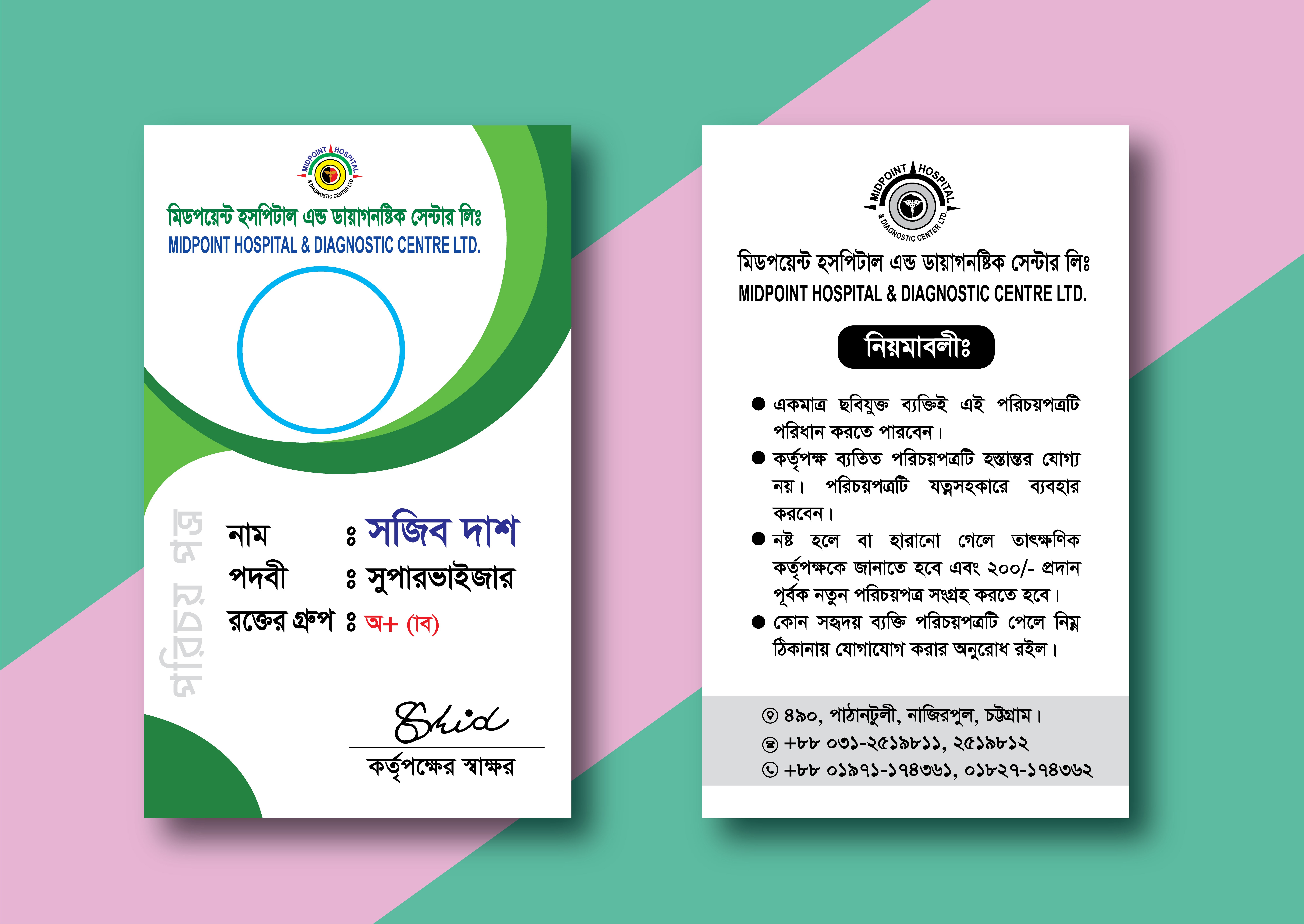 ছাত্র ছাত্রীদের আইডি কার্ড ডিজাইন