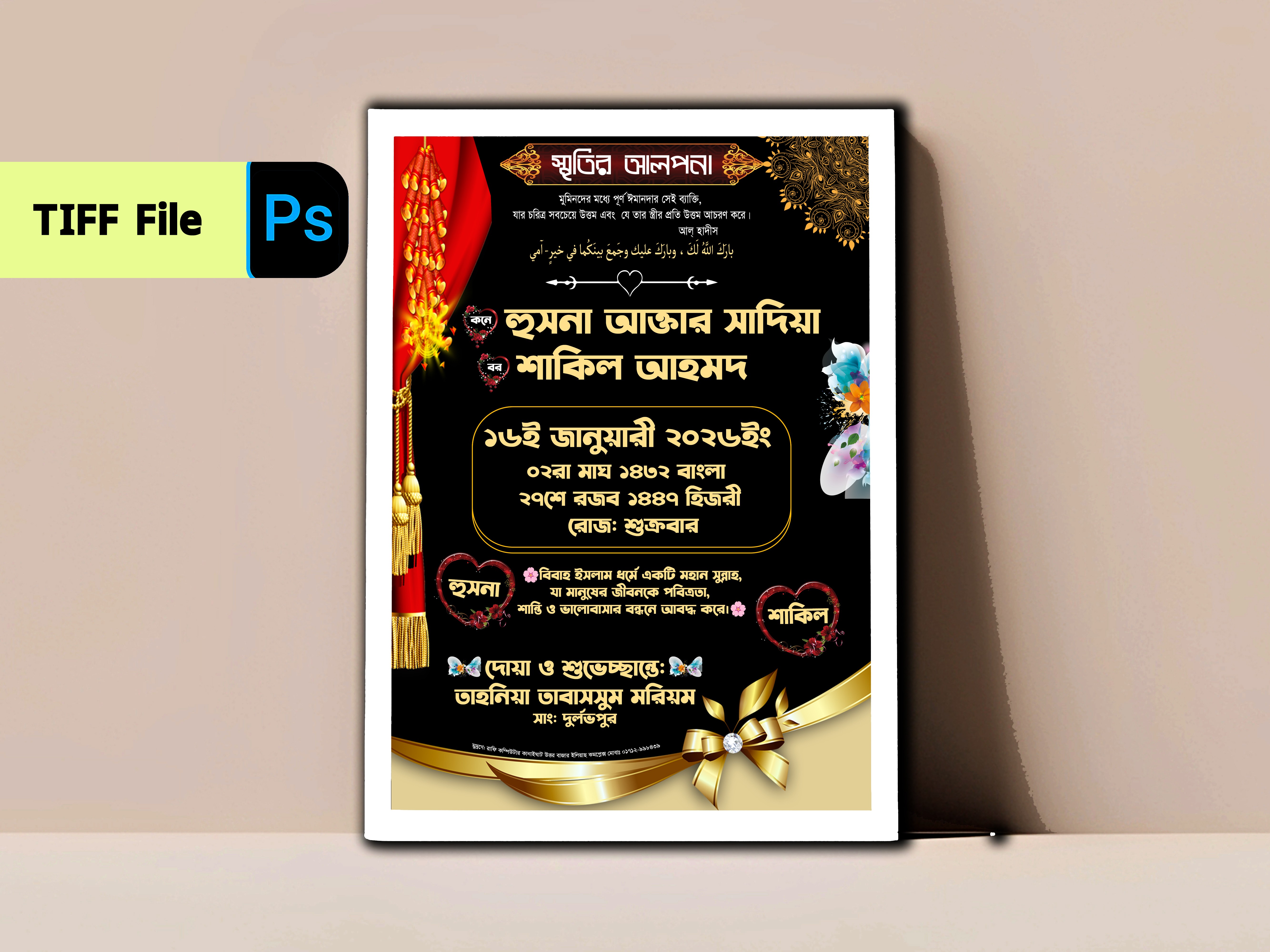 স্মরণীকা ডিজাইন