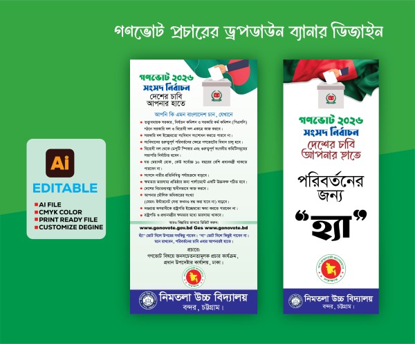 গণভোট প্রচারের ড্রফডাউন ব্যানার, govt dropdown bannar গ্রাফিক্স ডিজাইন ফাইল