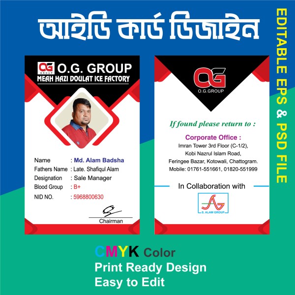 Id card design আইডি কার্ড ডিজাইন গ্রাফিক্স ডিজাইন ফাইল