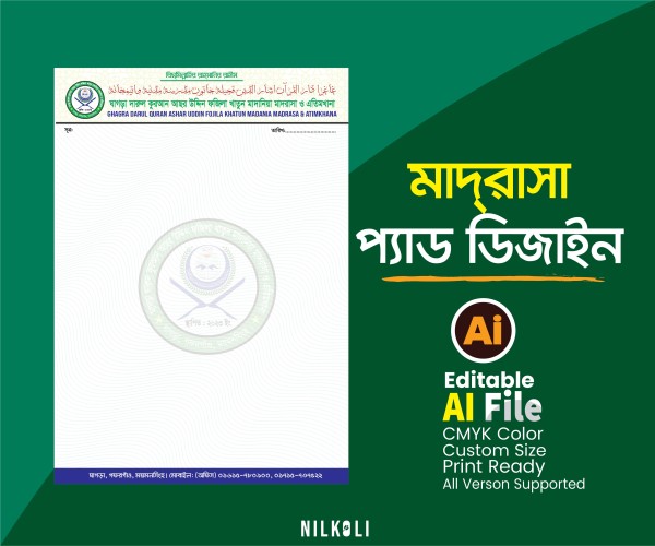 মাদ্রাসা প্যাড ডিজাইন, Madrasah Pad Design গ্রাফিক্স ডিজাইন ফাইল