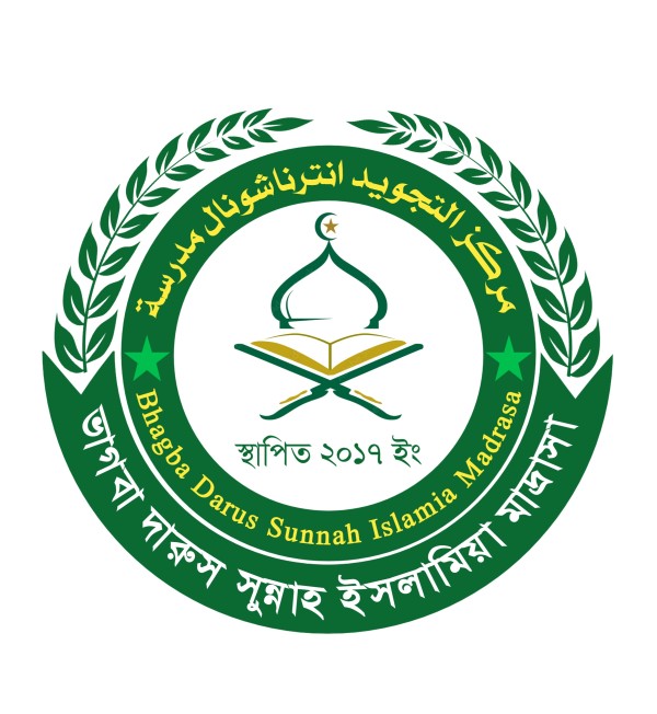 মাদরাসা লোগো ডিজাইন PLP (Pixellab) Design গ্রাফিক্স ডিজাইন ফাইল