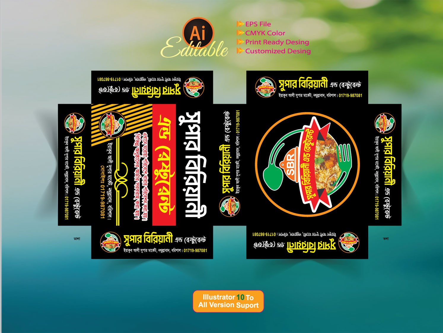 বাংলা বিরিয়ানী বক্স ডিজাইন