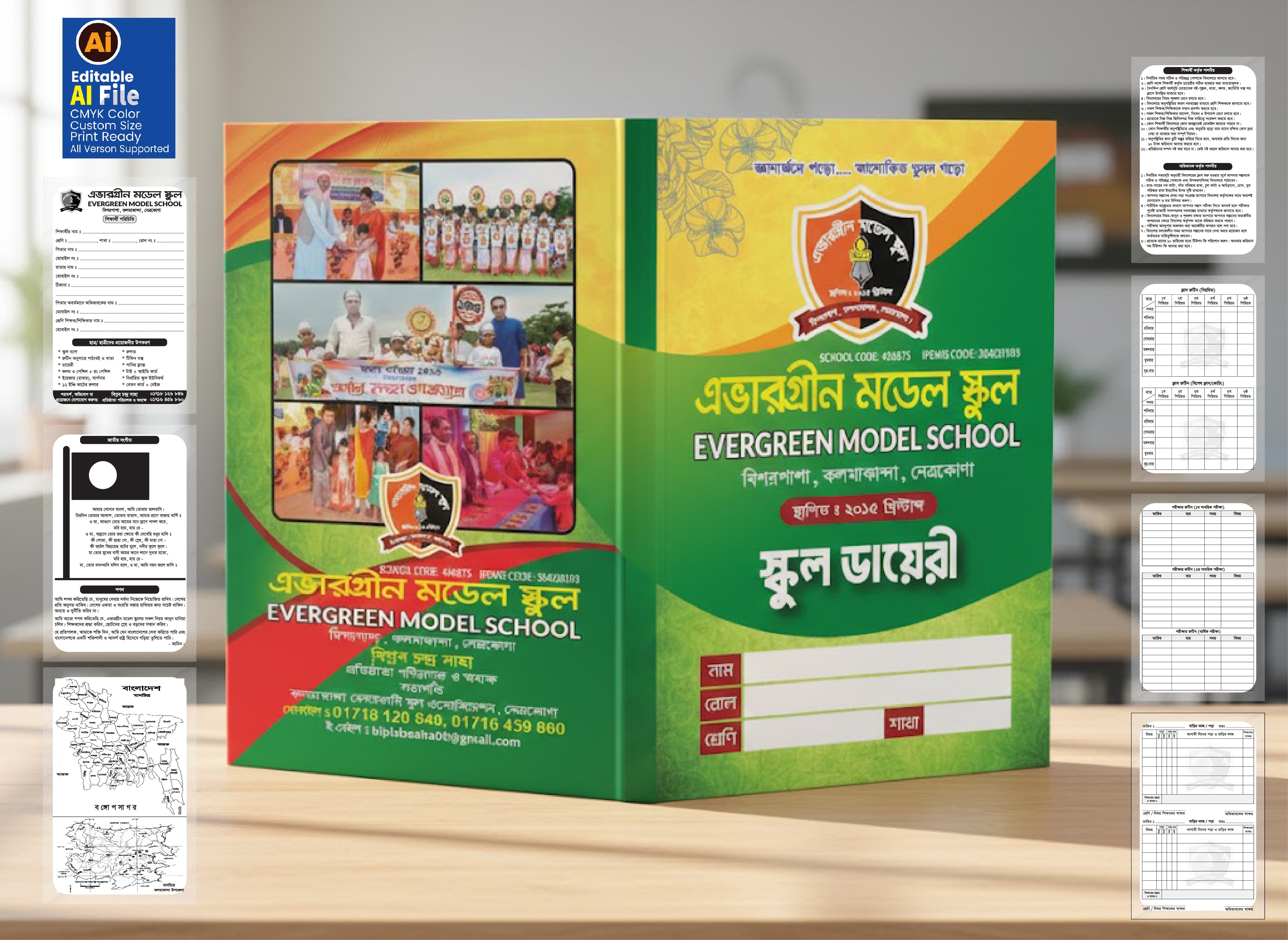 School Dairy ( Cover & Inner Design)