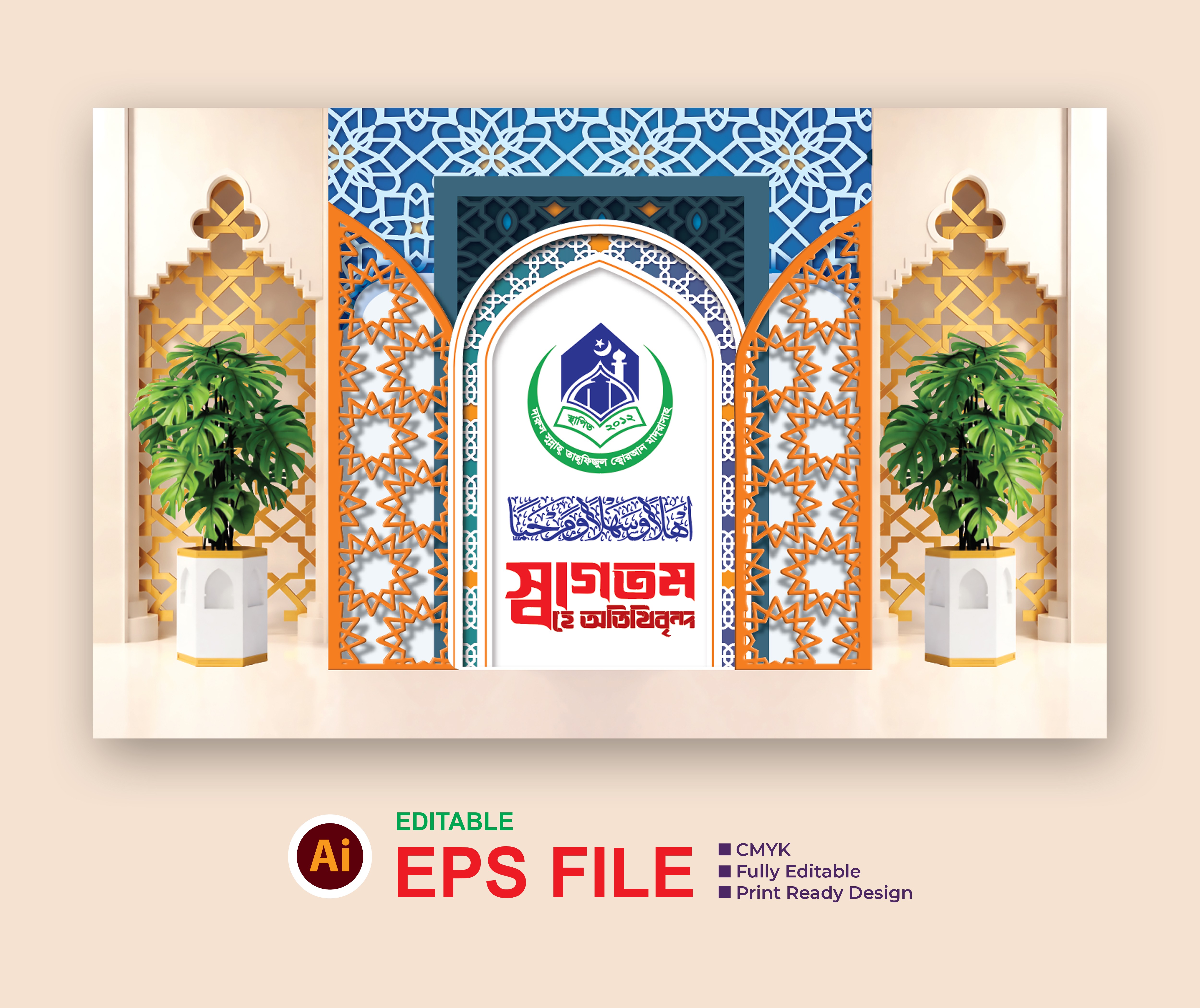 Islamic Gate Design