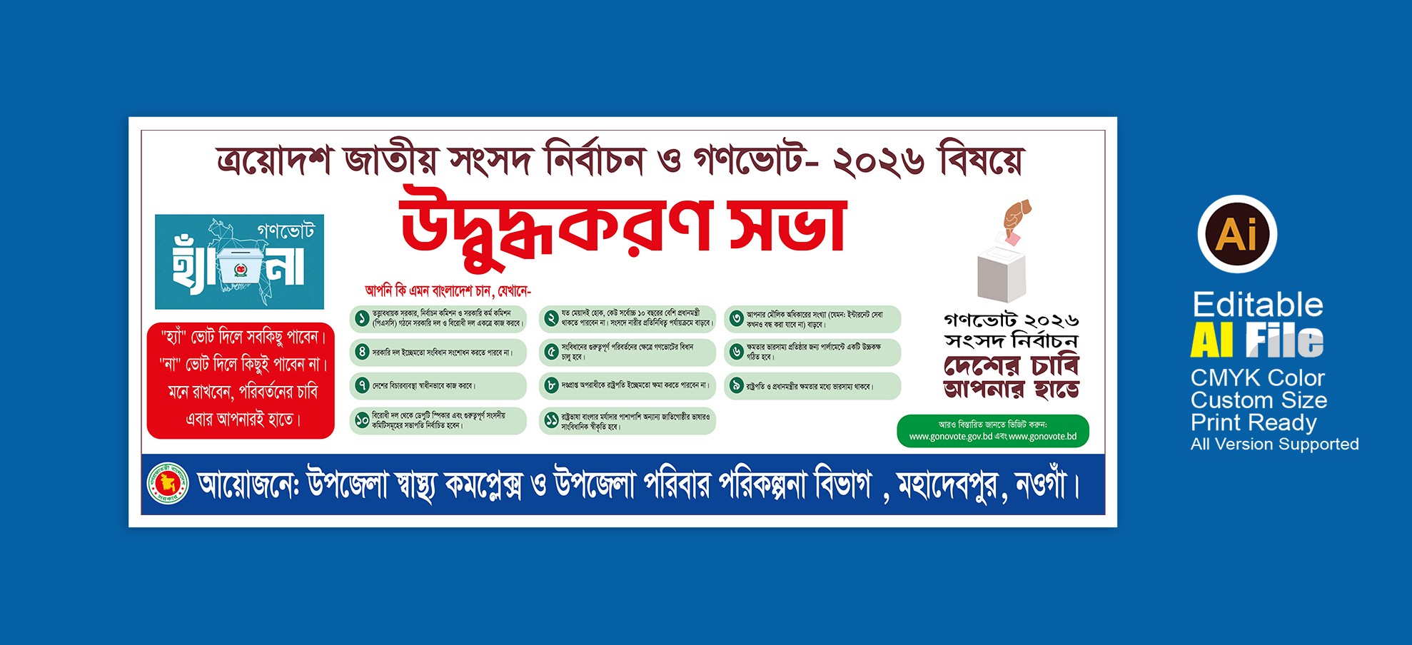 গণভোটের উদ্বুকরণ সভা ব্যানার ডিজাইন