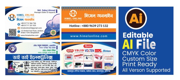 Business Card Design (Internet & Electric Shop) গ্রাফিক্স ডিজাইন ফাইল