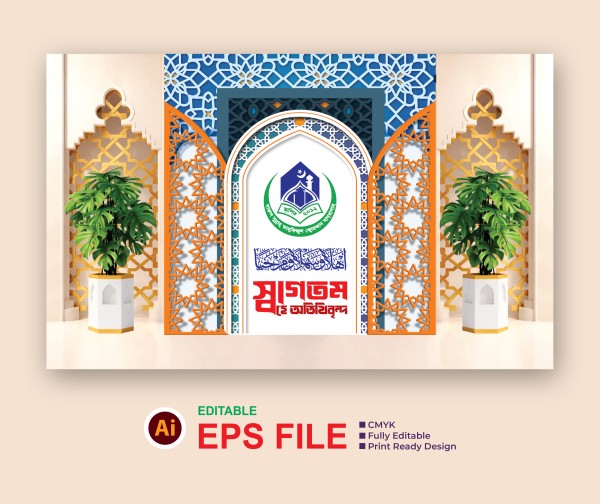 Islamic Gate Design গ্রাফিক্স ডিজাইন ফাইল