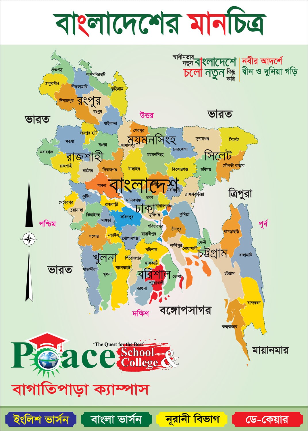 বাংলাদেশ মানচিত্র বাংলা ভেক্টর ফাইল Bangladesh Map Bangla