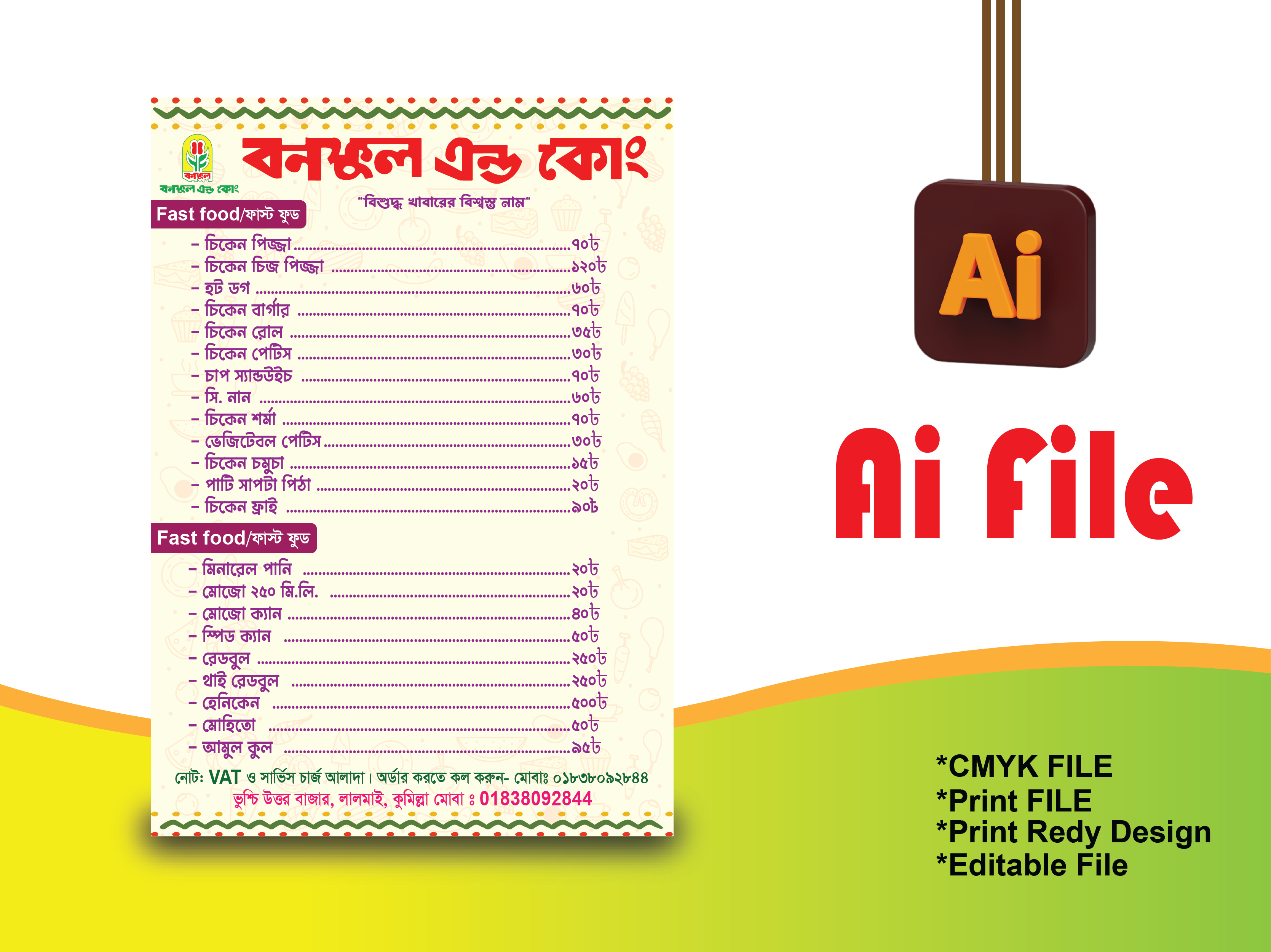 Fast Food Shop Menu design/ ফাস্ট ফুড দোকানের মেনু ডিজাইন