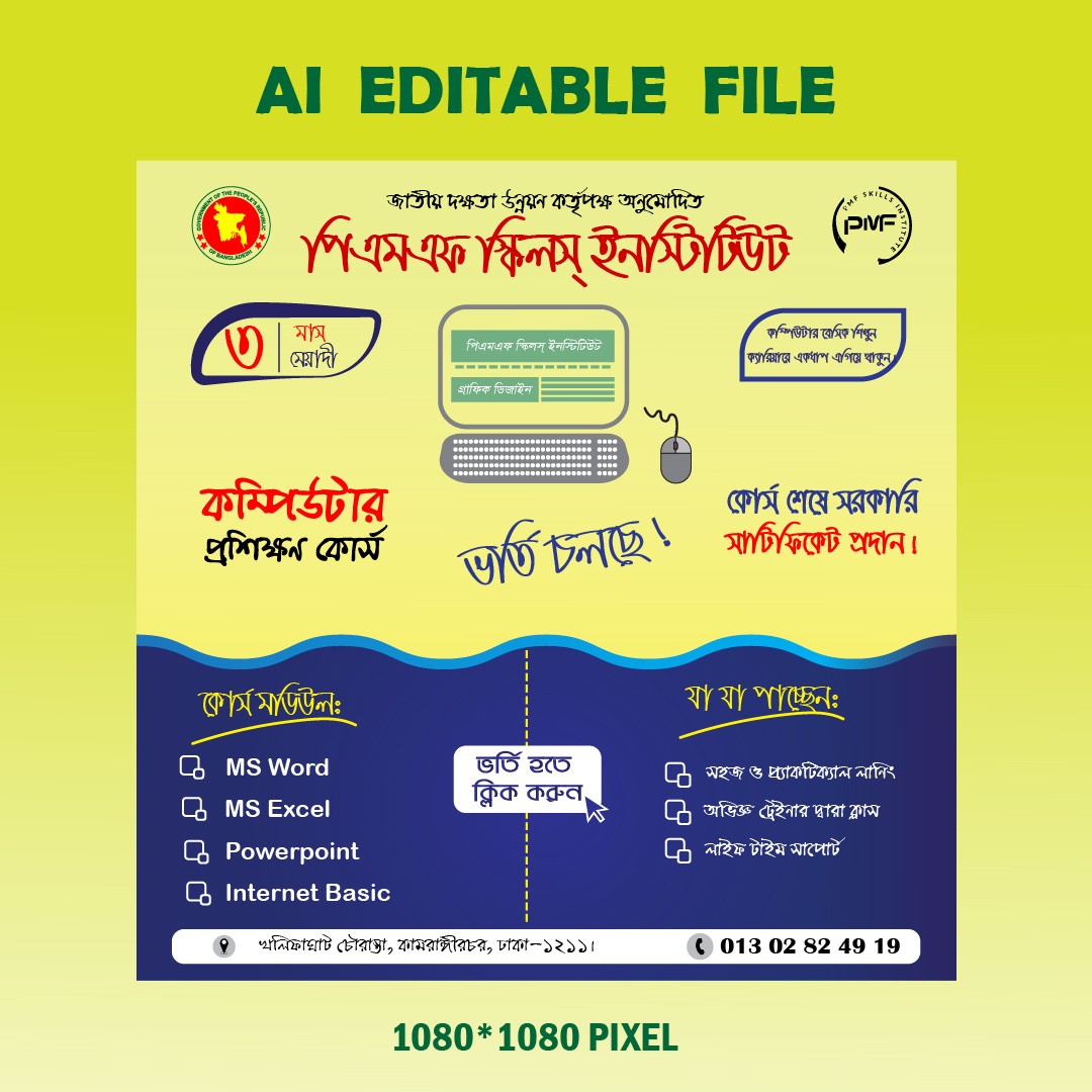COMPUTER TRAINING টেনিং সেন্টারের সোশ্যাল মিডিয়া পোস্টার