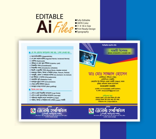 ডাক্তার ফাইল ফোল্ডার ডিজাইন 2026 / Doctor File Folder Design গ্রাফিক্স ডিজাইন ফাইল