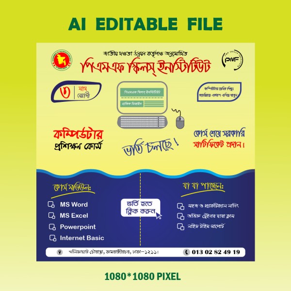 COMPUTER TRAINING টেনিং সেন্টারের সোশ্যাল মিডিয়া পোস্টার গ্রাফিক্স ডিজাইন ফাইল