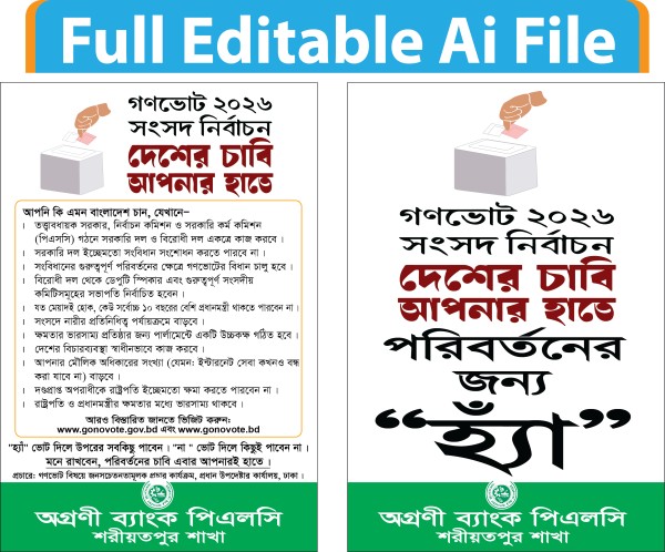 গণভোট ২০২৬ সংসদ নির্বাচন ব্যানার লিফলেট  ডিজাইন গ্রাফিক্স ডিজাইন ফাইল